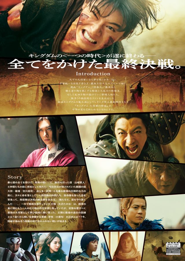 映画『キングダム　大将軍の帰還』の画像（3枚目）