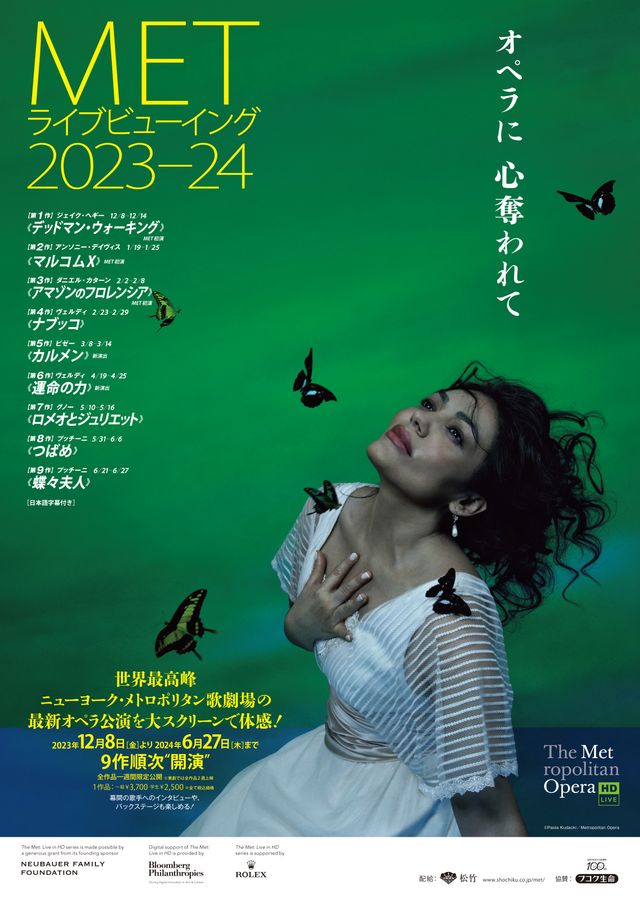 映画『METライブビューイング2023-24／ビゼー《カルメン》』の画像（2枚目）