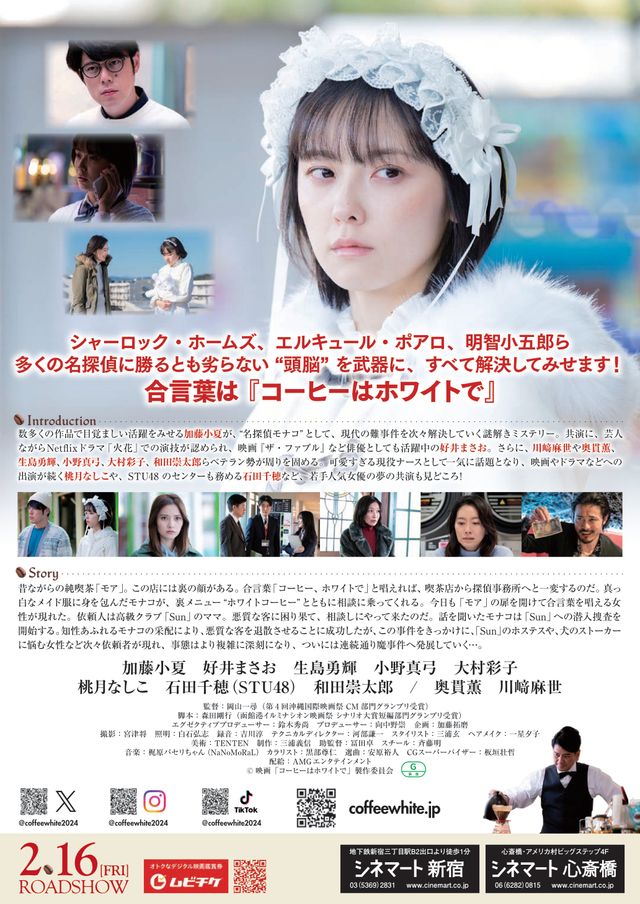 映画『コーヒーはホワイトで』の画像（3枚目）