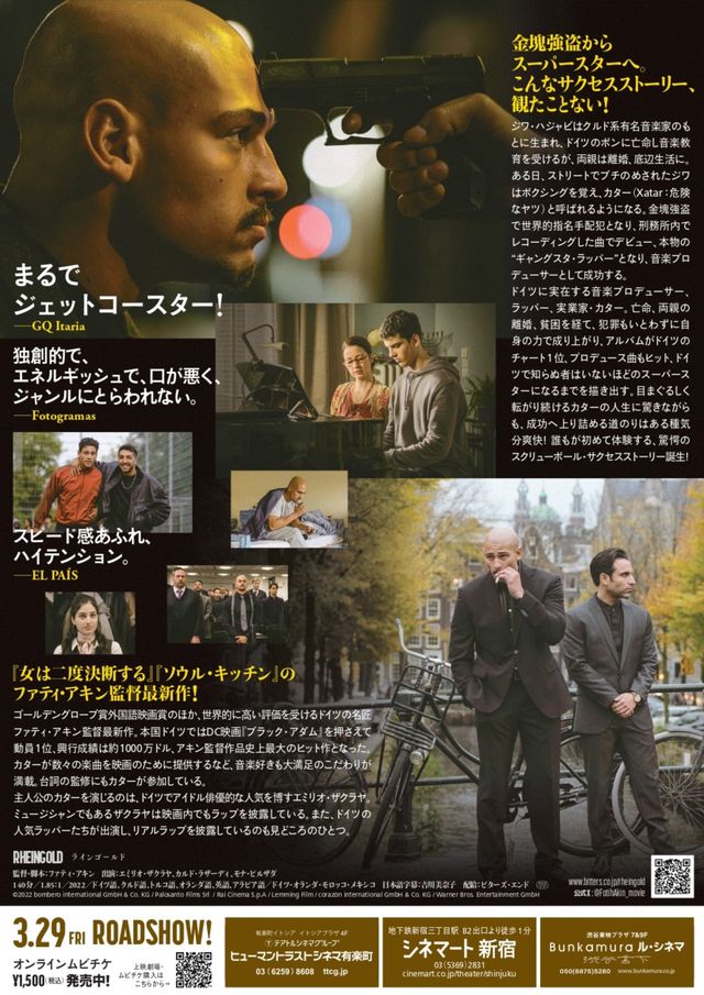 映画『RHEINGOLD ラインゴールド』の画像（3枚目）