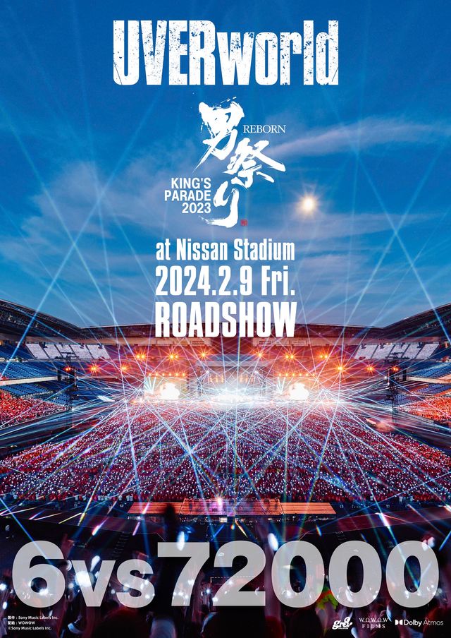 映画『UVERworld KING'S PARADE 男祭り REBORN at Nissan Stadium』の画像（2枚目）