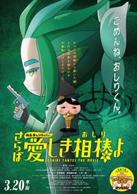 劇場版こわれかけのオルゴール (2010)：作品情報｜シネマトゥデイ