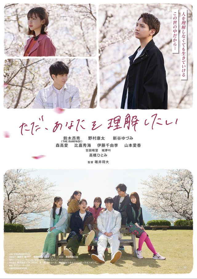 映画『ただ、あなたを理解したい』の画像（2枚目）