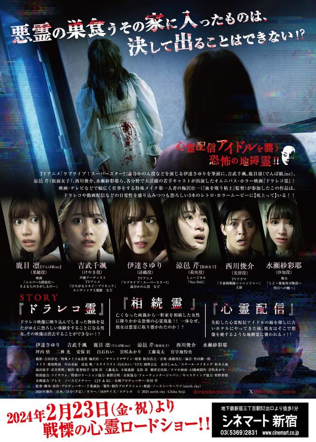 映画『ドラレコ霊』の画像（4枚目）