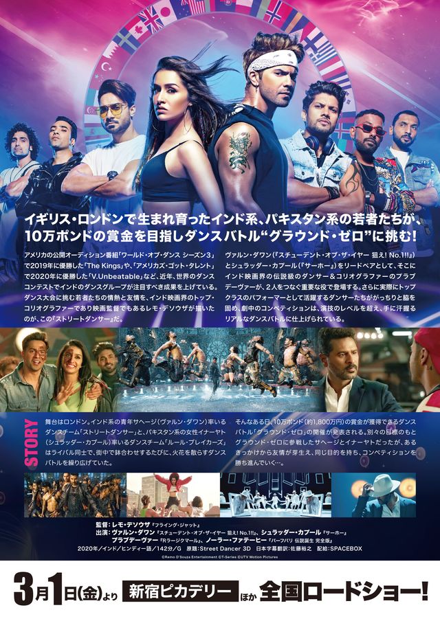 映画『ストリートダンサー』の画像（3枚目）