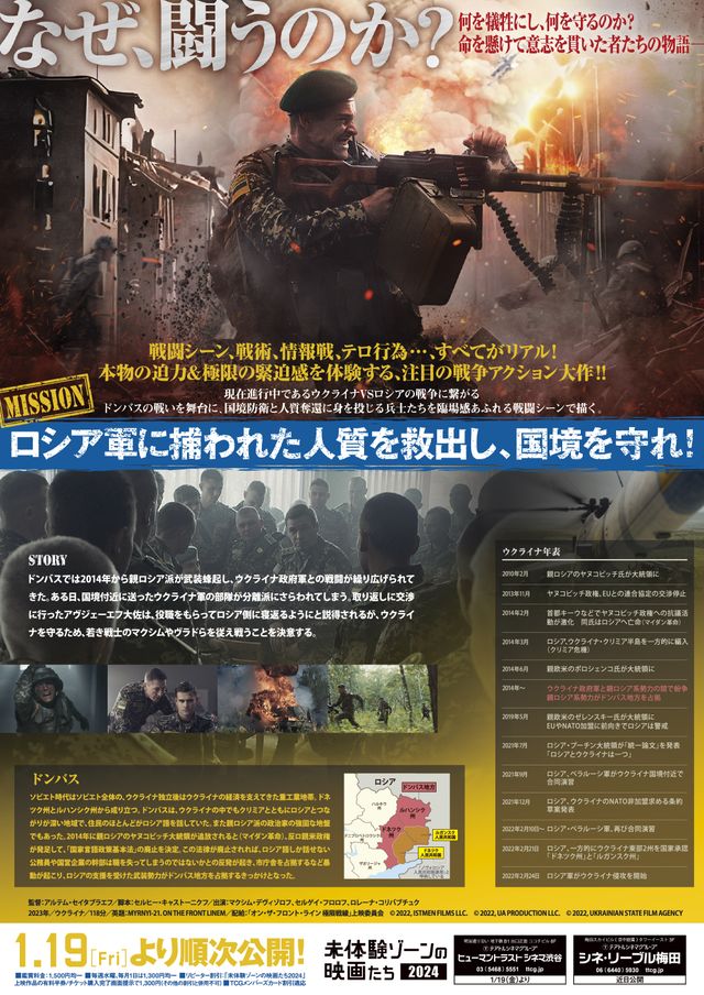 オン・ザ・フロント・ライン　極限戦線