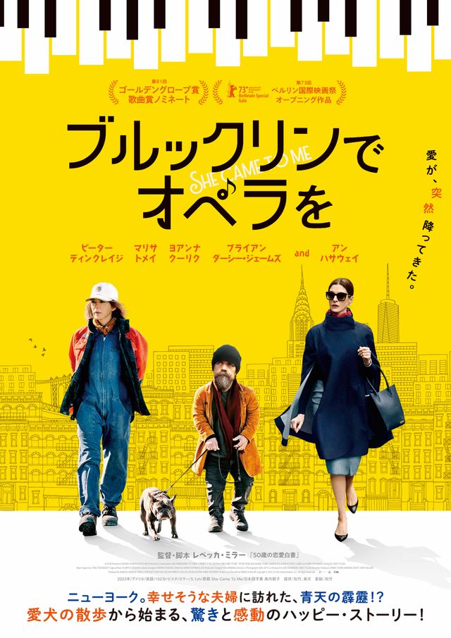 映画『ブルックリンでオペラを』の画像（2枚目）