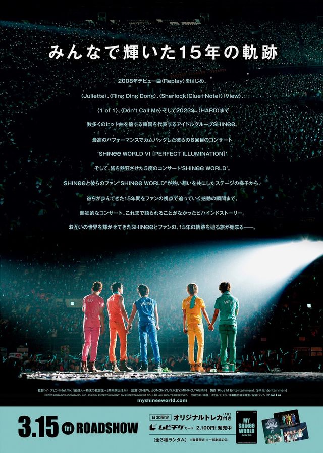 映画『MY SHINee WORLD』の画像（3枚目）