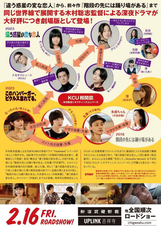 映画『このハンバーガー、ピクルス忘れてる。』の画像（3枚目）