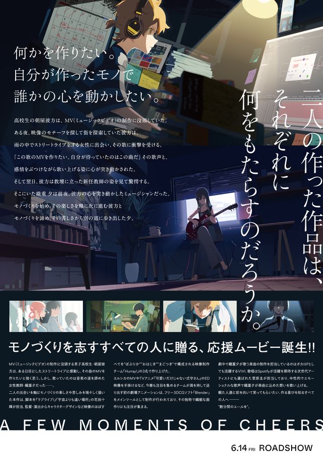 映画『数分間のエールを』の画像（3枚目）