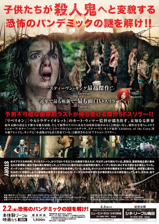 映画『スティーヴン・キング　エイジ・オブ・パンデミック』の画像（3枚目）