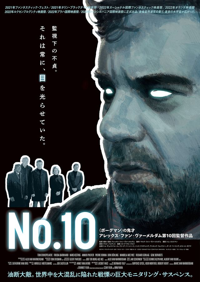 映画『No.10』の画像（2枚目）