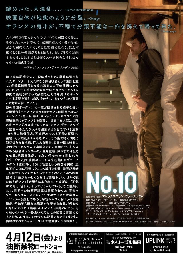 映画『No.10』の画像（3枚目）