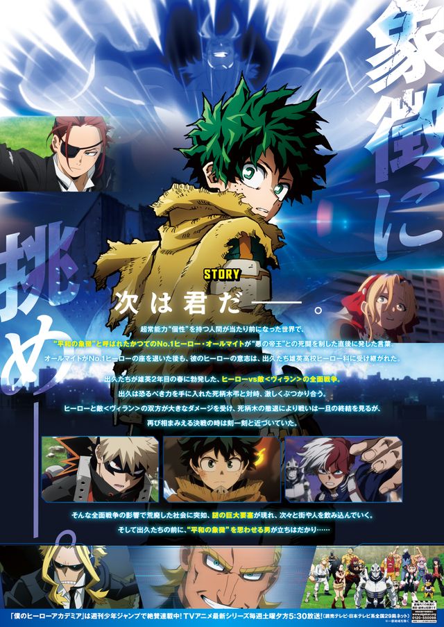 映画『僕のヒーローアカデミア THE MOVIE ユアネクスト』の画像（3枚目）