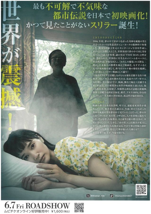 映画『THIS MAN』の画像（3枚目）