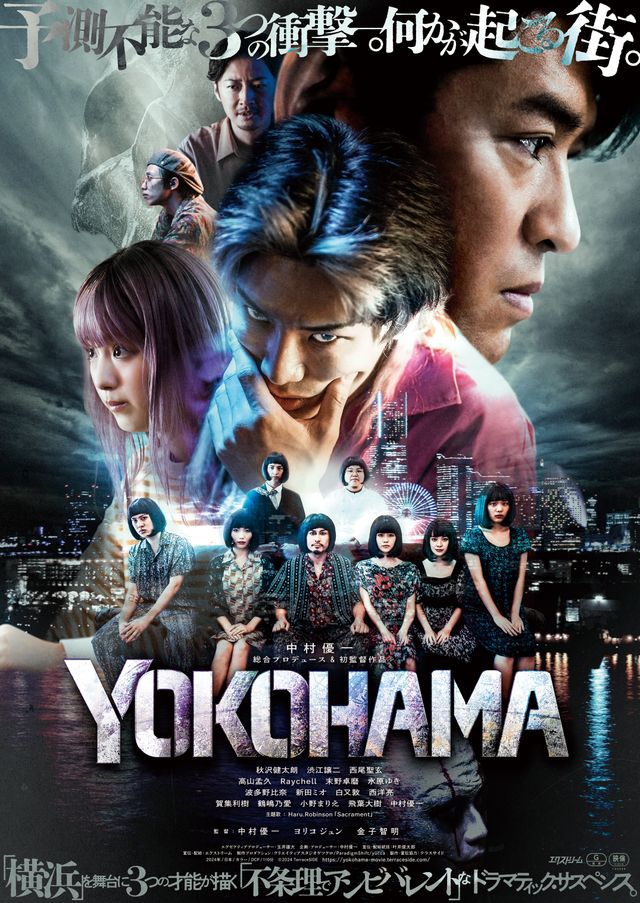 映画『YOKOHAMA』の画像（2枚目）