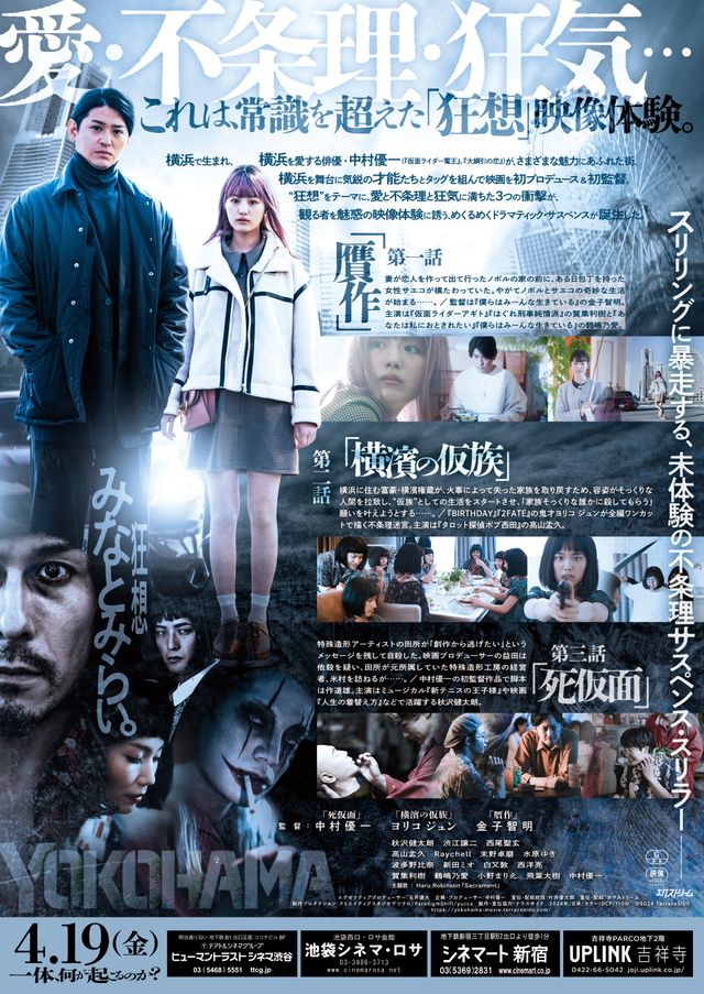 映画『YOKOHAMA』の画像（3枚目）