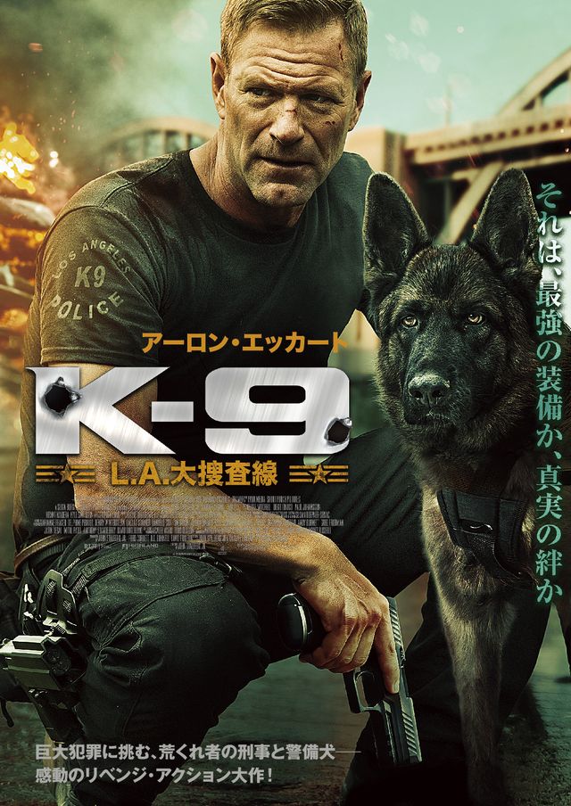 K-9 L.A.大捜査線