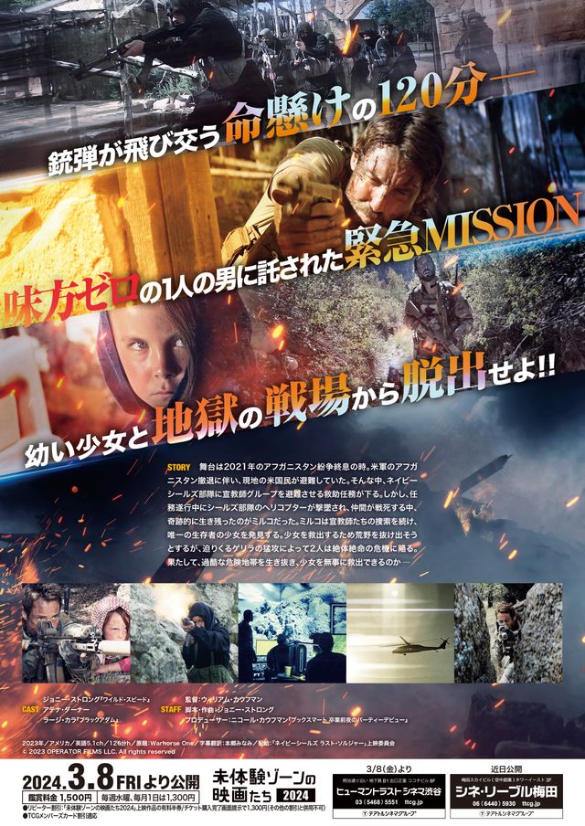 映画『ネイビーシールズ　ラスト・ソルジャー』の画像（3枚目）