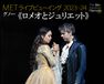 METライブビューイング2023-24／グノー《ロメオとジュリエット》
