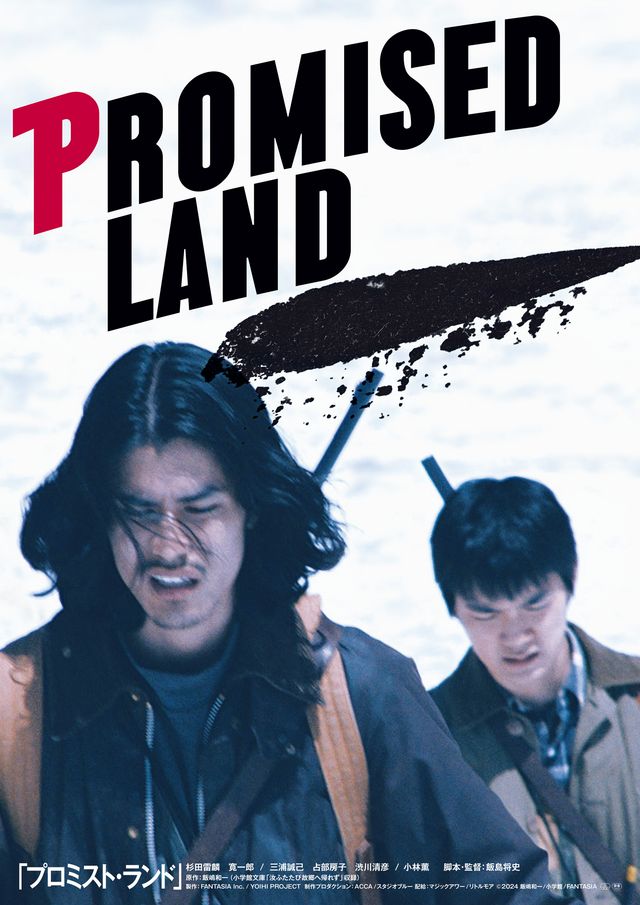 映画『プロミスト・ランド』の画像（2枚目）