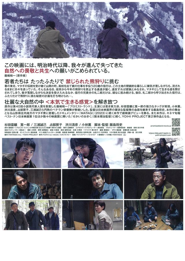 映画『プロミスト・ランド』の画像（3枚目）