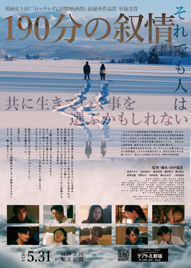 映画『莉の対』の画像（5枚目）