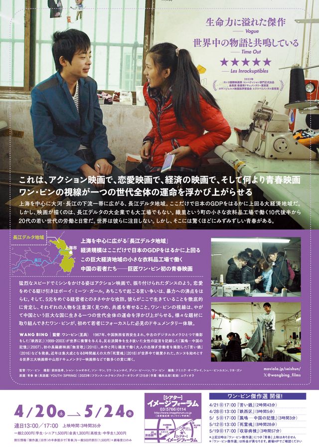 映画『青春』の画像（3枚目）