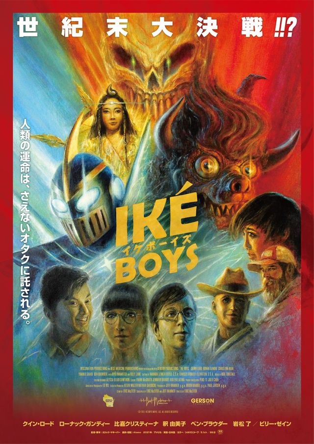 映画『Ike Boys イケボーイズ』の画像（2枚目）