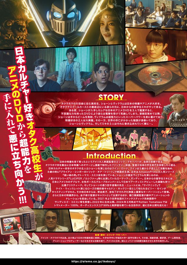 映画『Ike Boys イケボーイズ』の画像（3枚目）