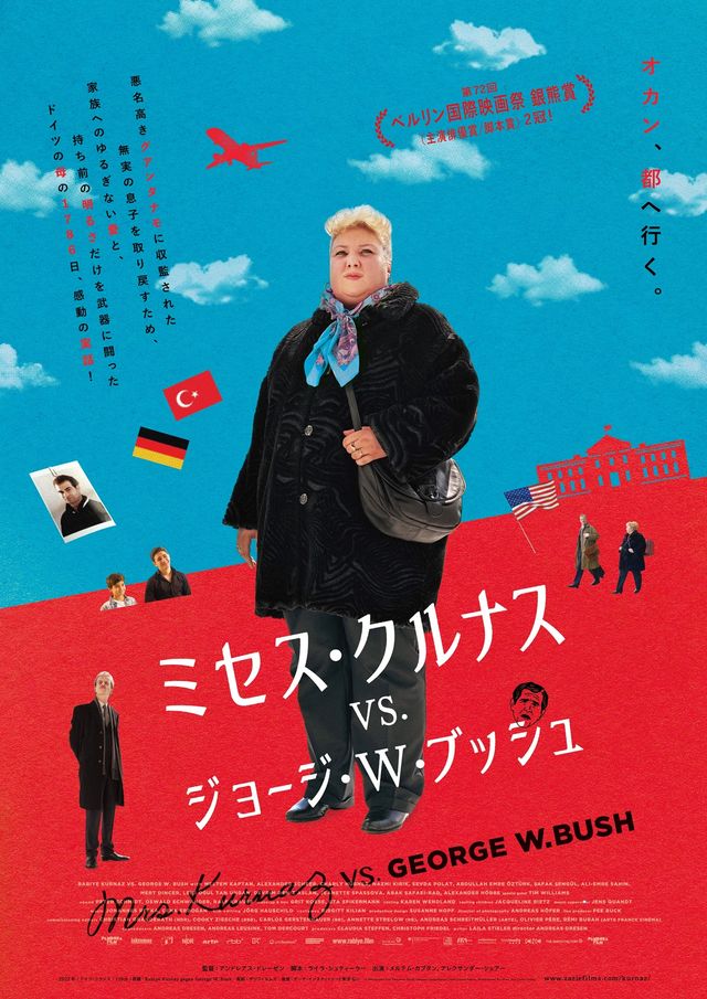 映画『ミセス・クルナス vs. ジョージ・W・ブッシュ』の画像（2枚目）