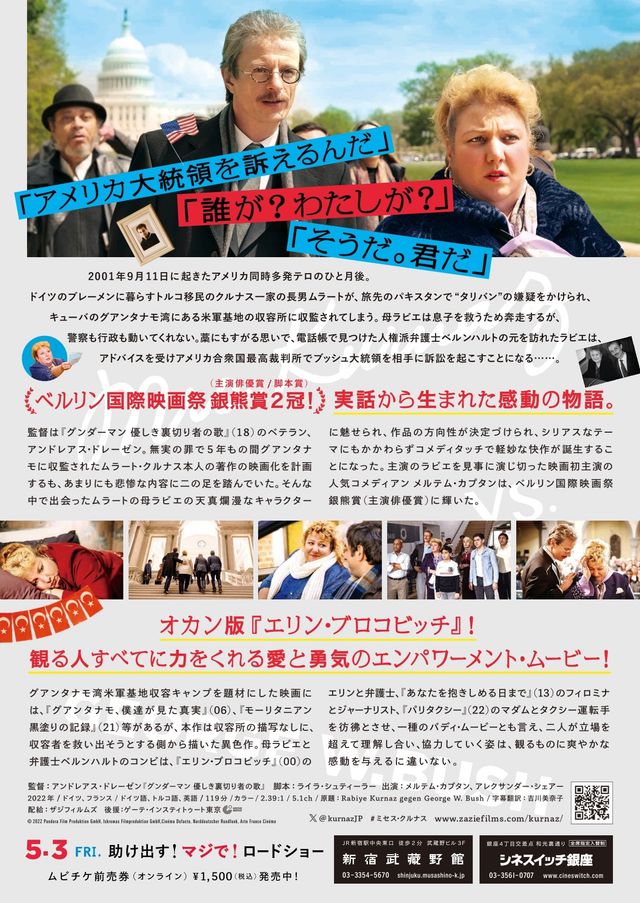 映画『ミセス・クルナス vs. ジョージ・W・ブッシュ』の画像（3枚目）