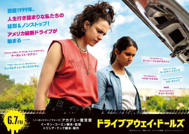 映画『ドライブアウェイ・ドールズ』の画像（3枚目）