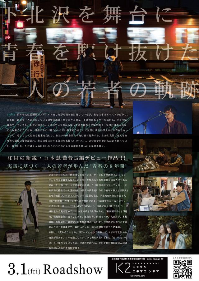 映画『あとがき』の画像（3枚目）