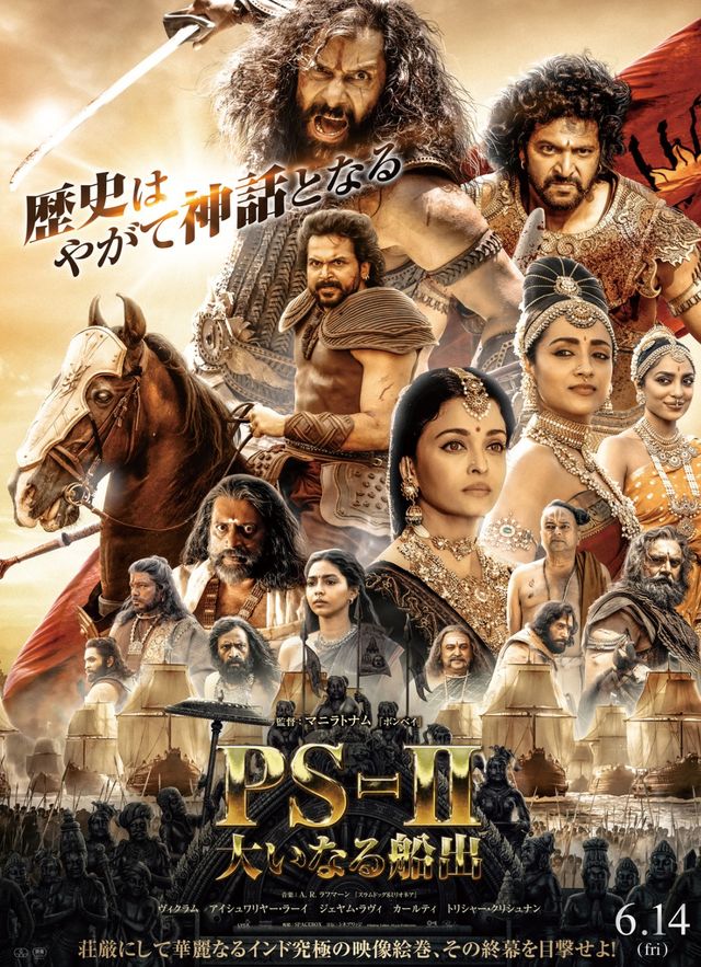 映画『PS2 大いなる船出』の画像（2枚目）