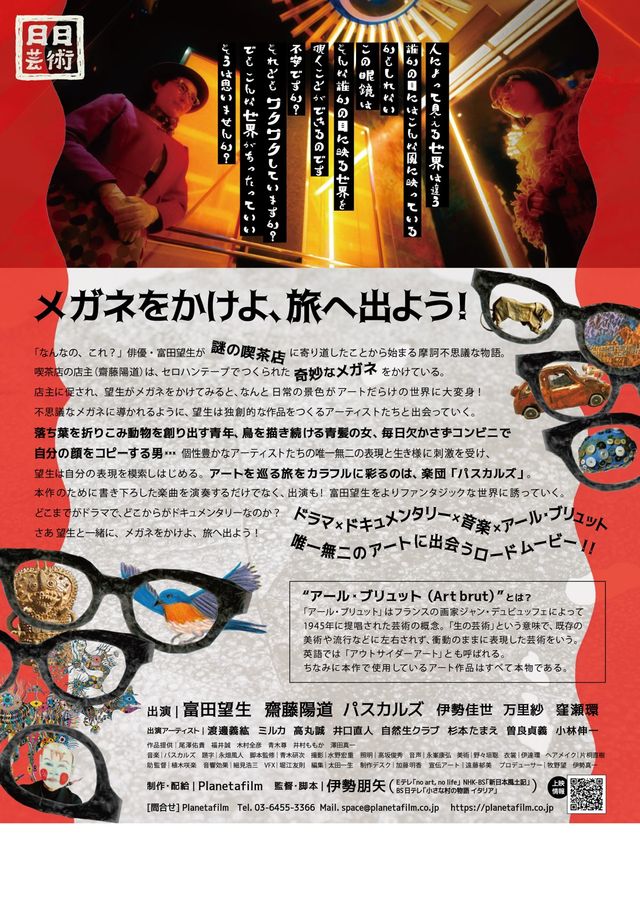 映画『日日芸術』の画像（3枚目）