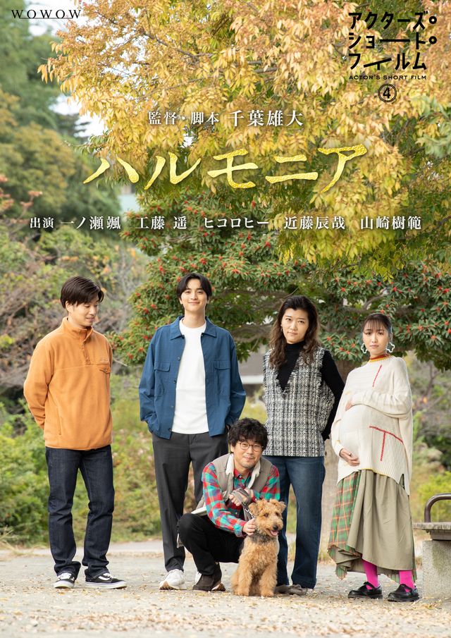 映画『アクターズ・ショート・フィルム4』の画像（4枚目）