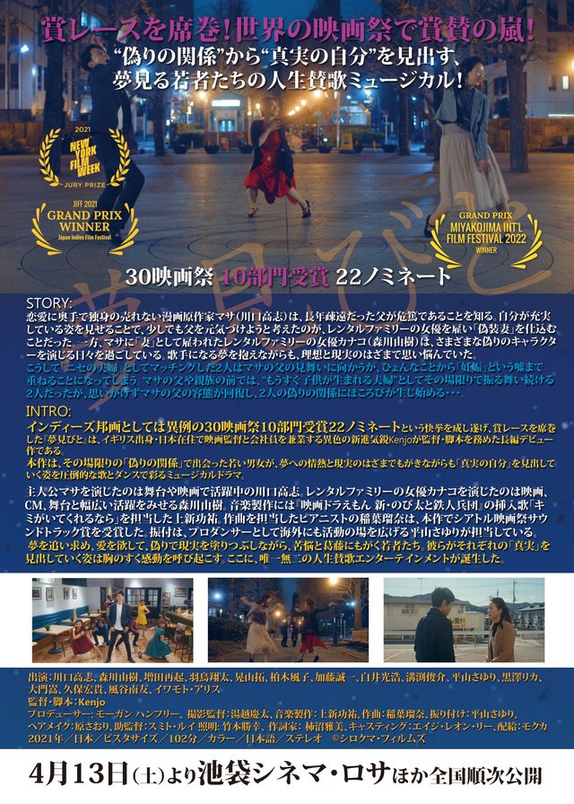 映画『夢見びと』の画像（3枚目）