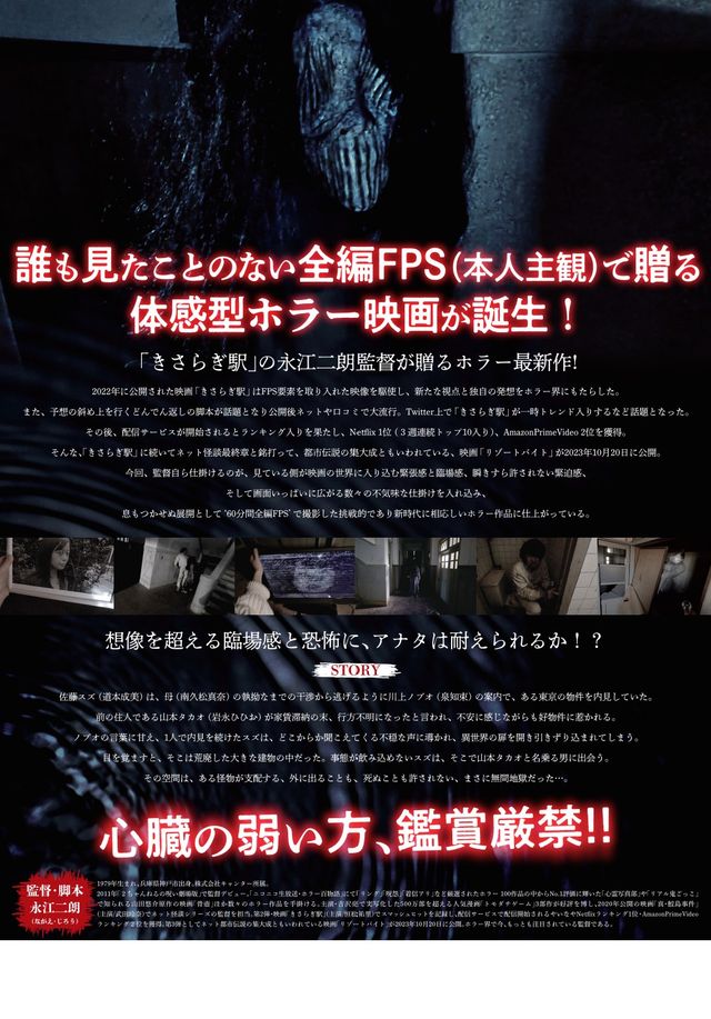 映画『FPS』の画像（3枚目）