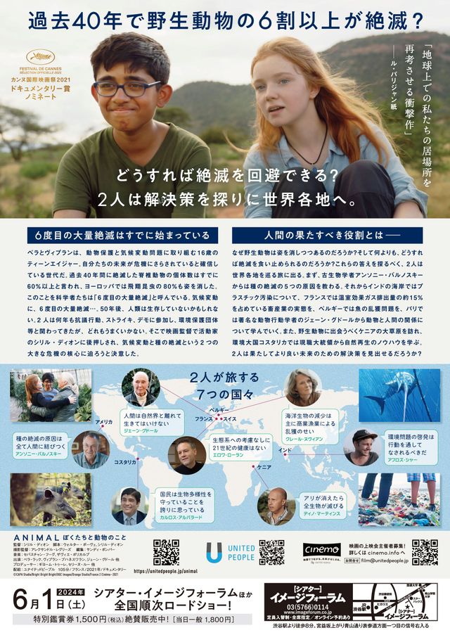 映画『アニマル　ぼくたちと動物のこと』の画像（3枚目）