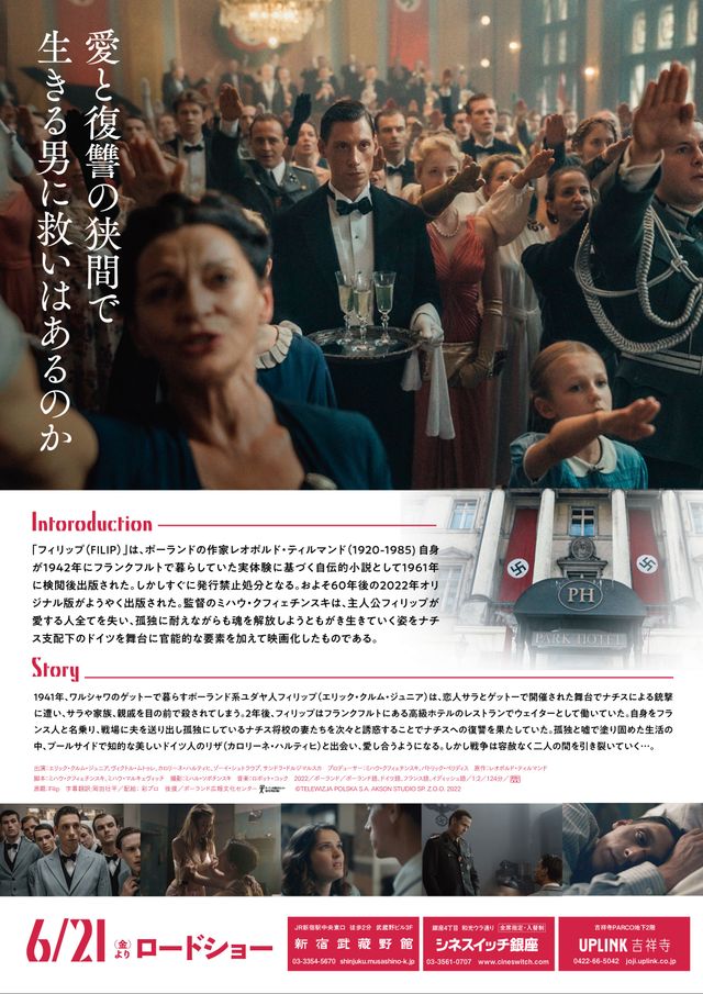 映画『フィリップ』の画像（3枚目）