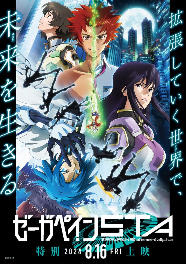 映画『ゼーガペインSTA』の画像（2枚目）