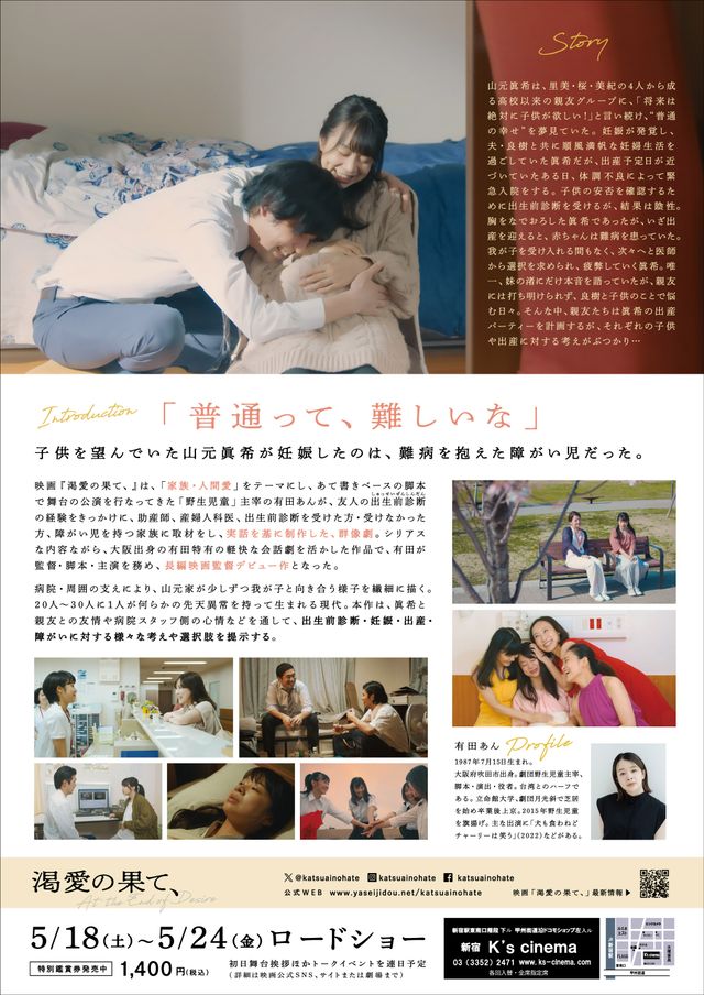 映画『渇愛の果て、』の画像（3枚目）