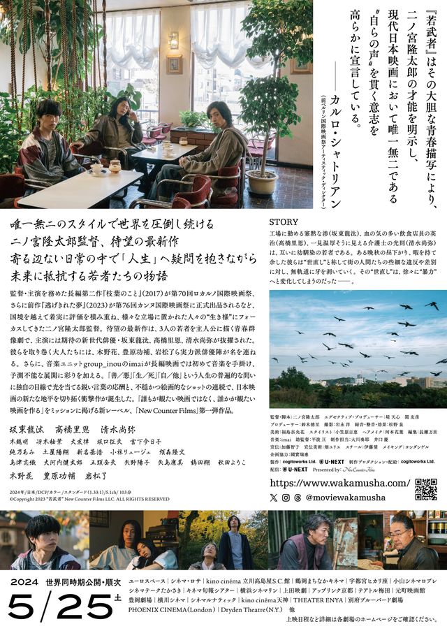 映画『若武者』の画像（3枚目）