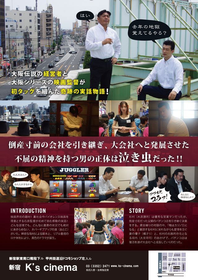 映画『大阪カジノ』の画像（3枚目）