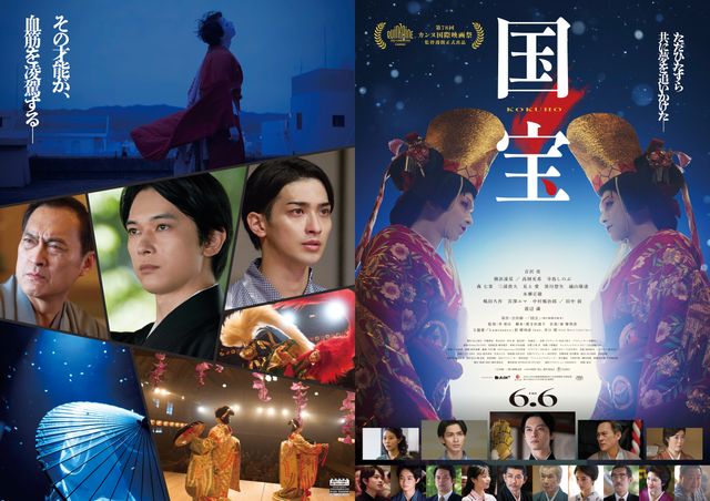 映画『国宝』の画像（2枚目）