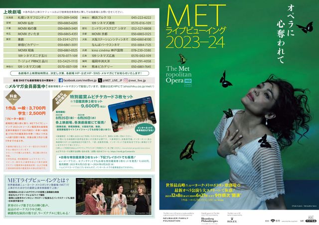映画『METライブビューイング2023-24／プッチーニ《つばめ》』の画像（3枚目）