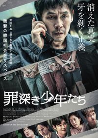 南営洞1985～国家暴力、22日間の記録～ (2012)：作品情報｜シネマトゥデイ