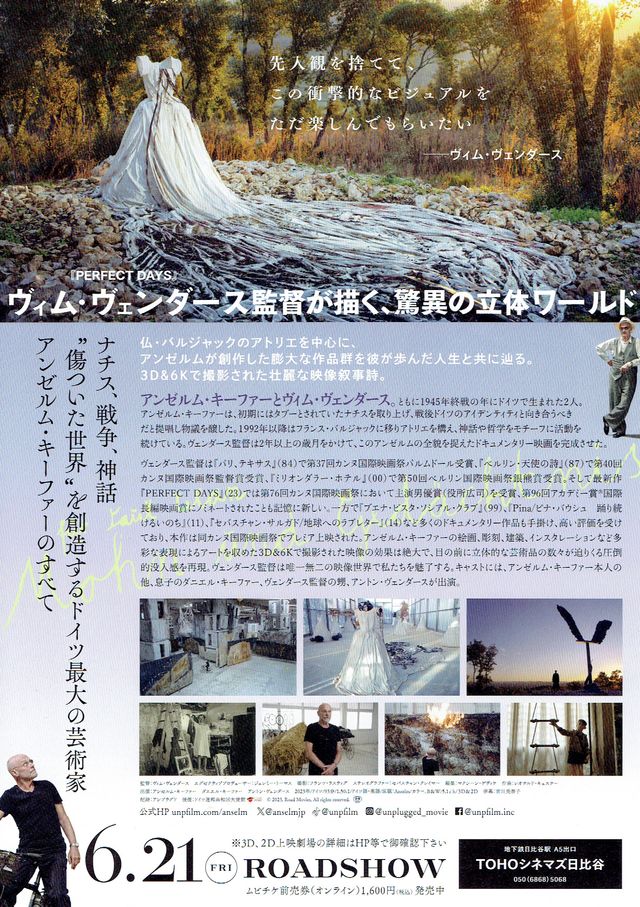 映画『アンゼルム “傷ついた世界”の芸術家』の画像（3枚目）