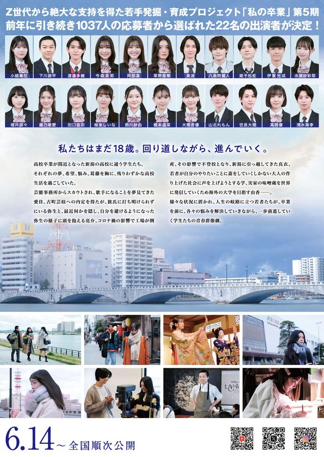 映画『こころのふた～雪ふるまちで～』の画像（3枚目）